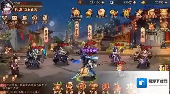 少年三国志武将