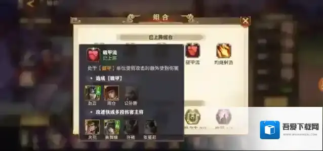 少年三国志敌人