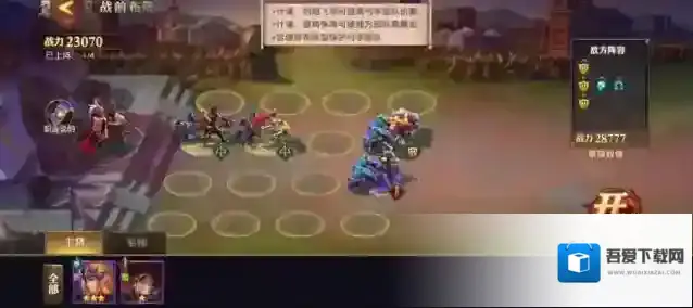 少年三国志兵典流派破甲怎么玩