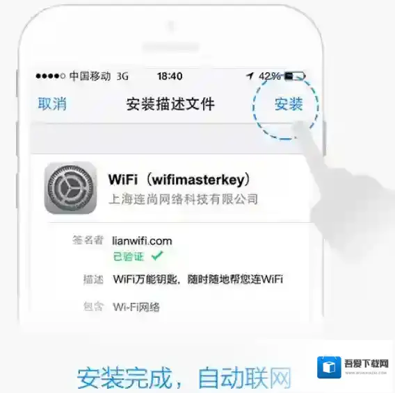 WiFi万能钥匙就会