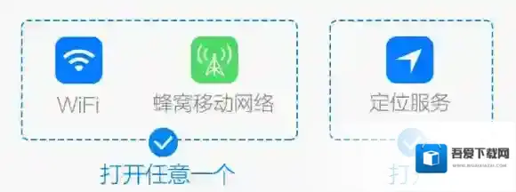 WiFi万能钥匙热点