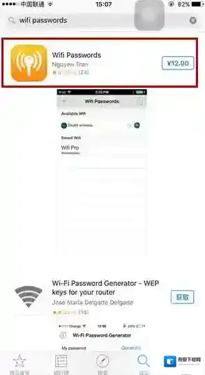 WiFi万能钥匙收费