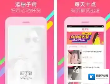 《柚子街》东西好不好？为什么这么便宜？