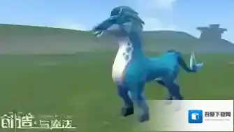 创造与魔法动物