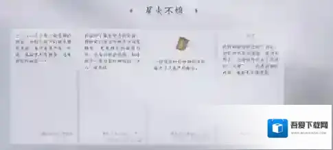 燕云十六声任务攻略