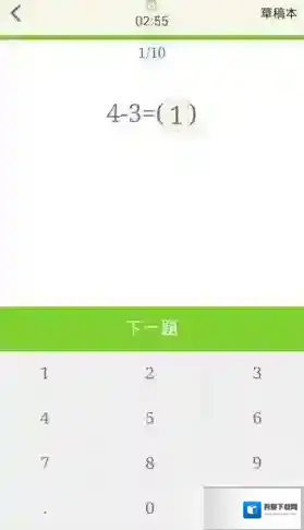 速算盒子主页面