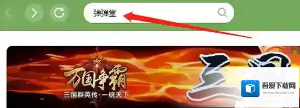 怎样进入QQ游戏大厅弹弹堂 弹弹堂又有哪些特色