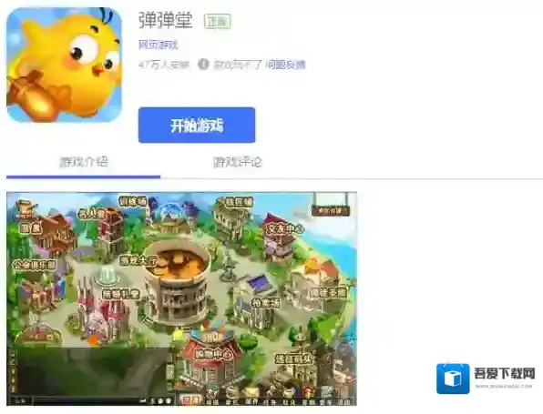 QQ游戏大厅经典