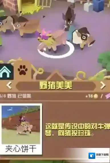 疯狂动物园动物