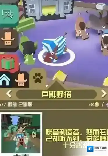 疯狂动物园野猪怎么捉