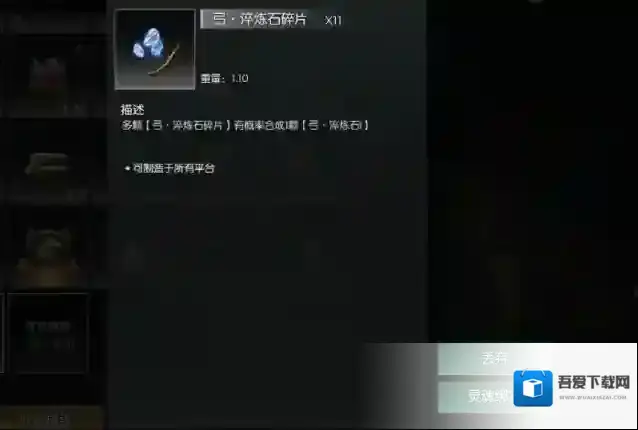 黑暗与光明淬炼石有什么用