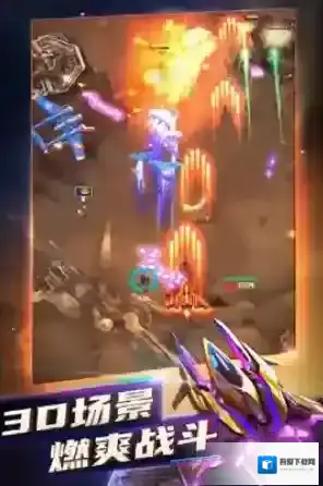 空中飞机大战战机