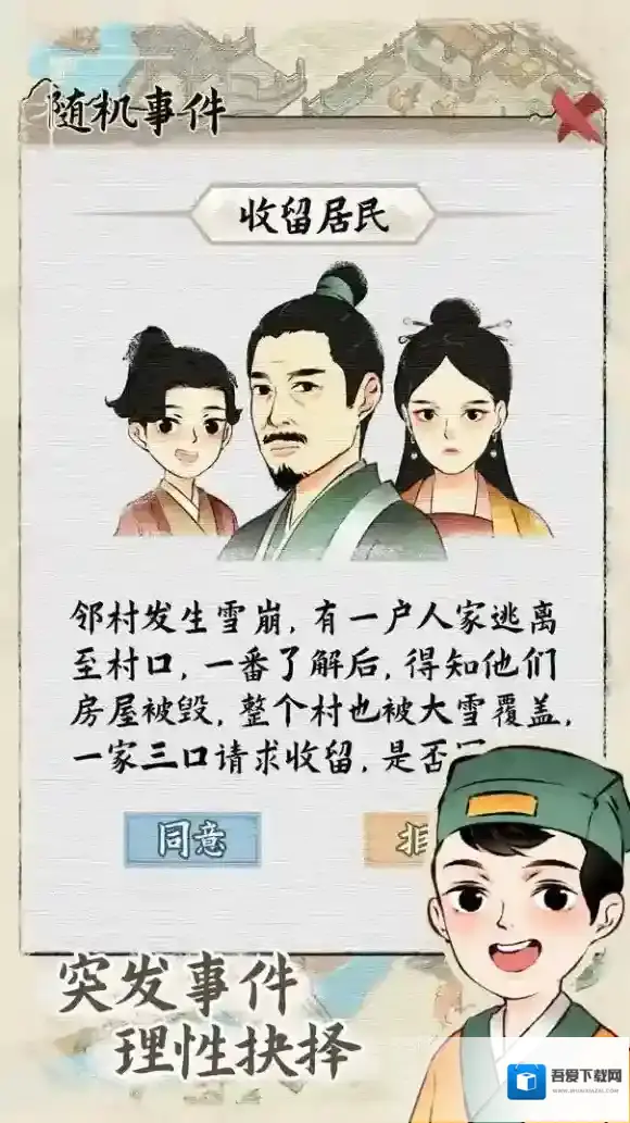 水乡芳华录突发事件有哪些 水乡芳华录突发事件汇总