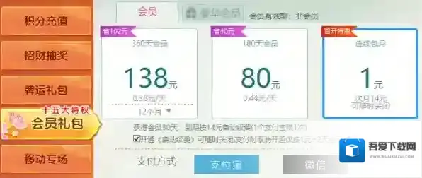 边锋游戏大厅会员