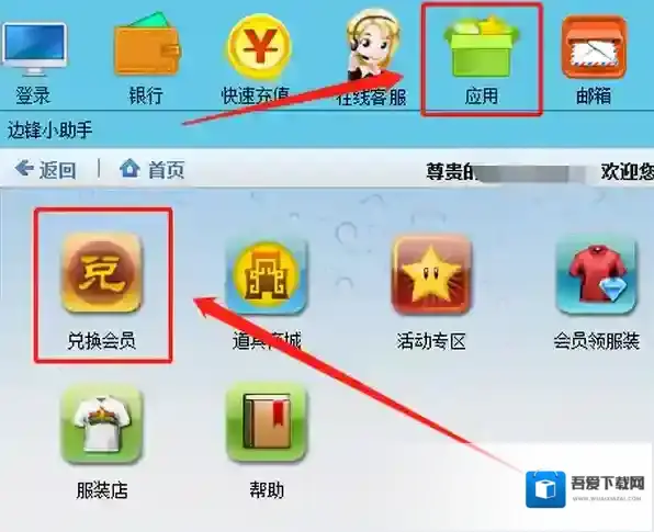边锋游戏大厅免费吗_边锋游戏大厅会员购买攻略