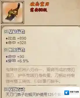 烟雨江湖岳重刃