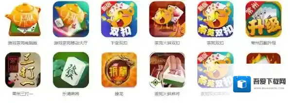 茶苑游戏大厅大厅