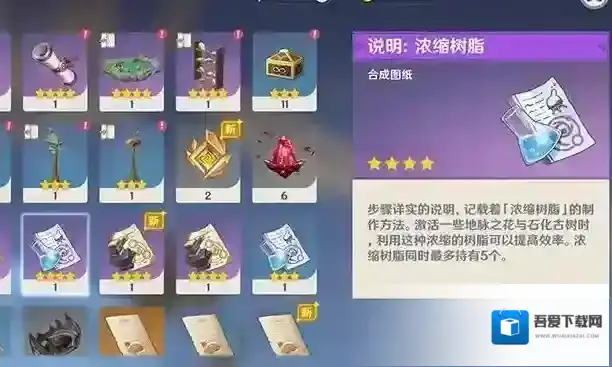 原神树脂用来刷什么