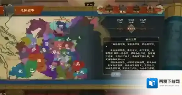 大周列国志大周