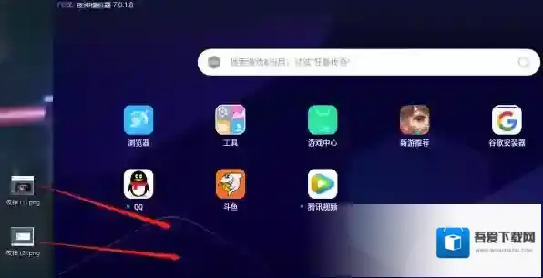 夜神模拟器文件