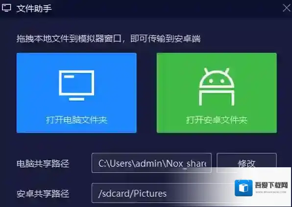 夜神模拟器主界面