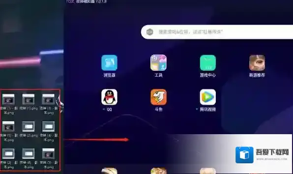 夜神模拟器传输