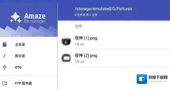 夜神模拟器送到