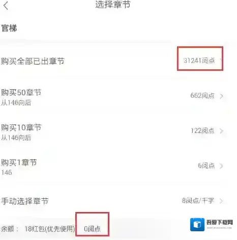 《网易云阅读》阅点获得方法及使用方法介绍