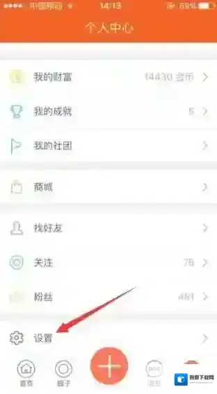 《配音秀》如何退出账号的方法介绍