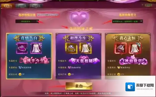 Windows版天空之剑情缘系统触发条件及玩法简介