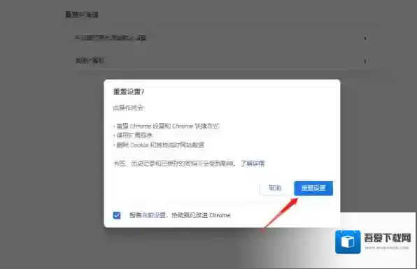 谷歌浏览器点击