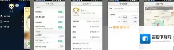 《小天才电话手表》设置功能使用说明