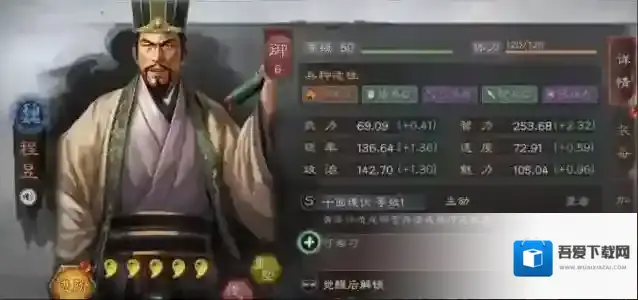 三国志战略版程昱强不强值不值得练