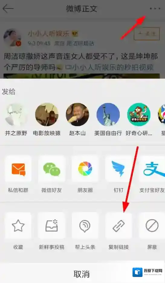 新浪微博微博正文页