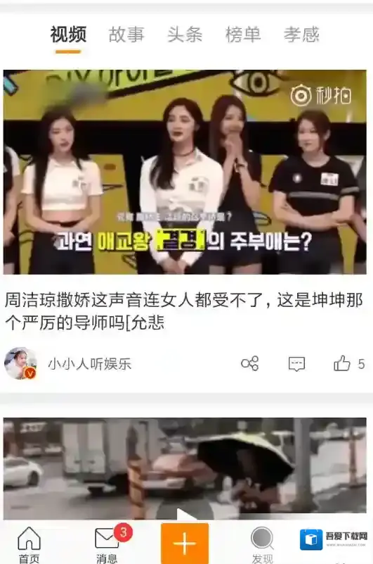 微博中视频去除水印的详细图文讲解