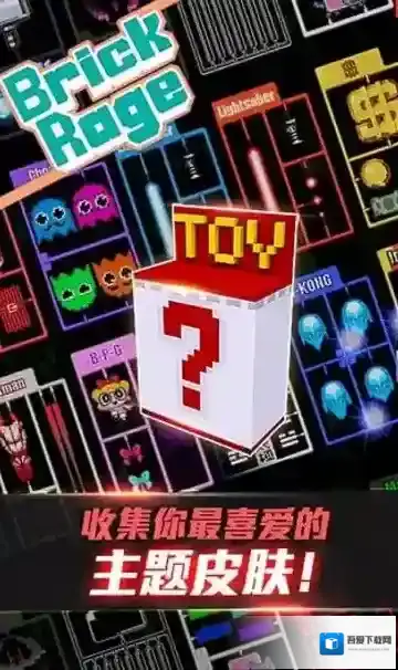 暴走砖块无限金币版怎么下载