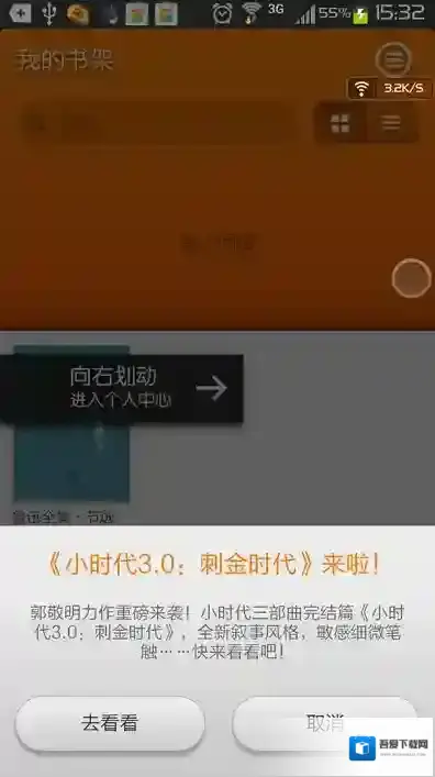 《多看阅读》使用及支持格式说明介绍