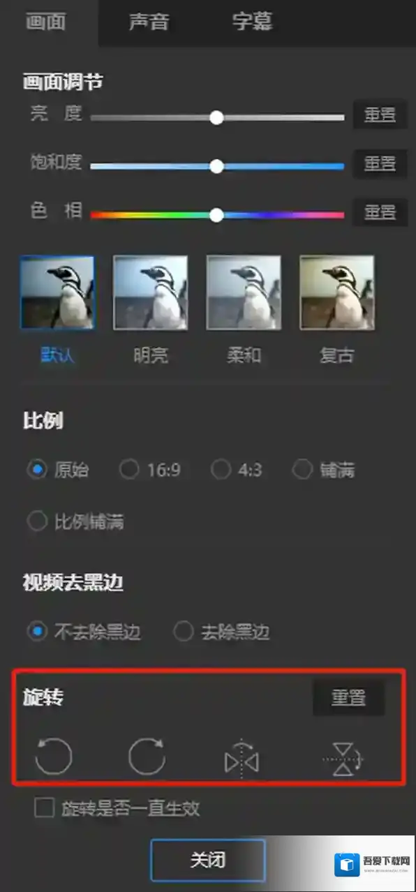 恒星播放器循环播放