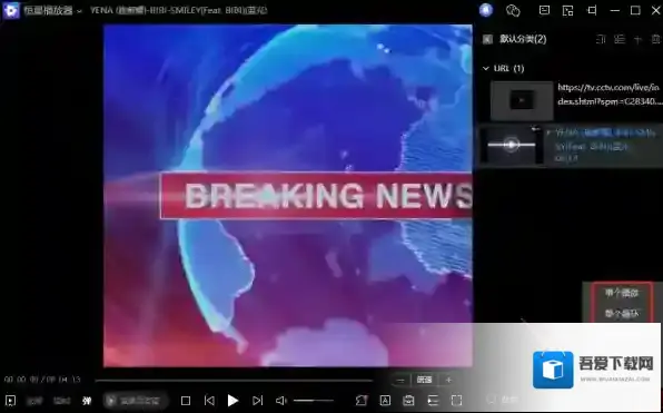 恒星播放器恒星