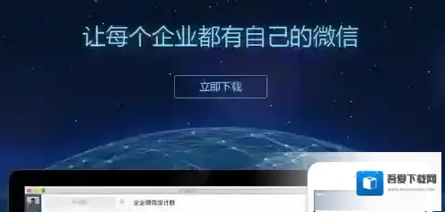 《企业微信》公费电话计算规则说明介绍