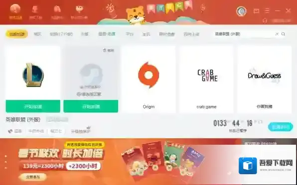 雷神加速器暂停时间