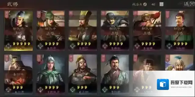 三国志战略版特性