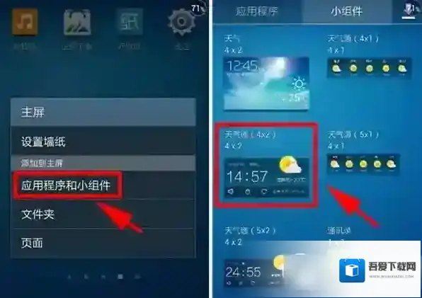 《天气通》如何设置在桌面上显示的方法
