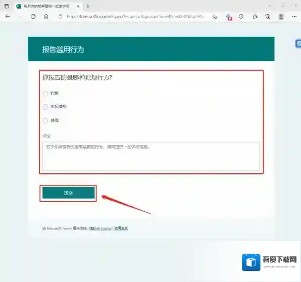 微软锁屏画报反馈