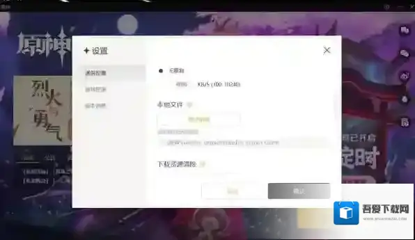 原神启动器下载