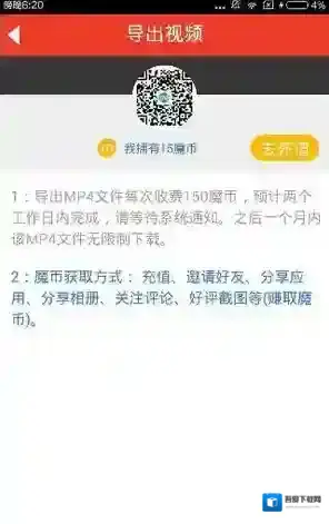 魔音相册就可以