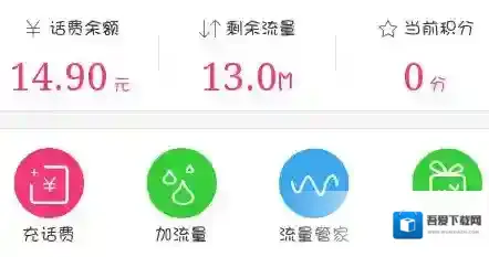 中国移动手机营业厅点击