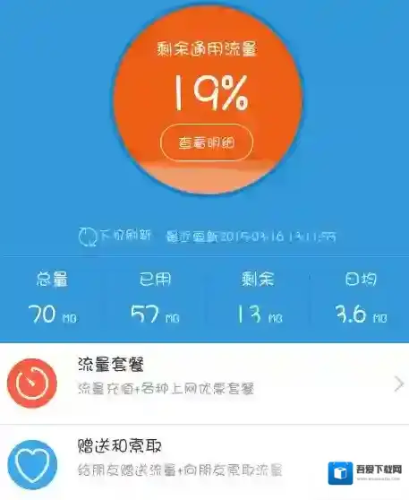 中国移动手机营业厅索取