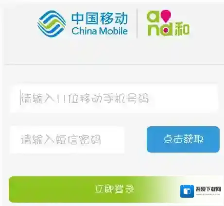 中国移动手机营业厅赠送