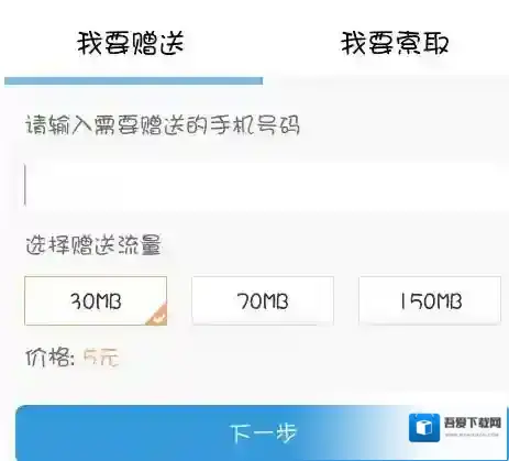 中国移动手机营业厅流量